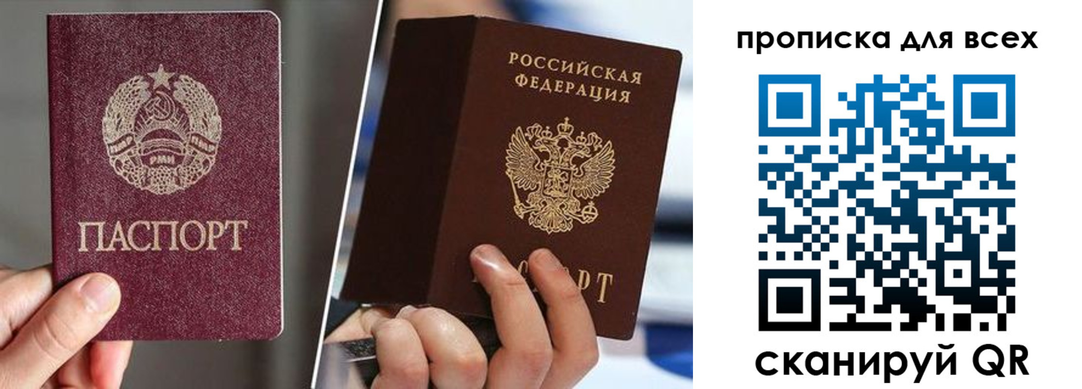 временная регистрация в квартире в Карабаново
