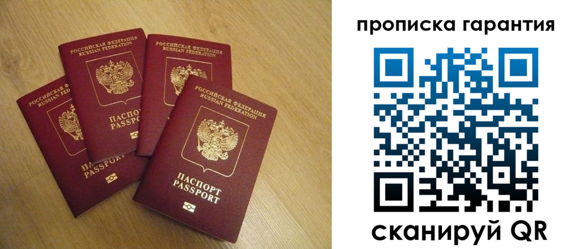 прописка регистрация в Карабаново