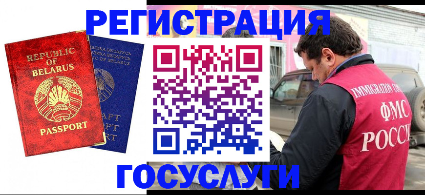 прописка для работы в Карабаново