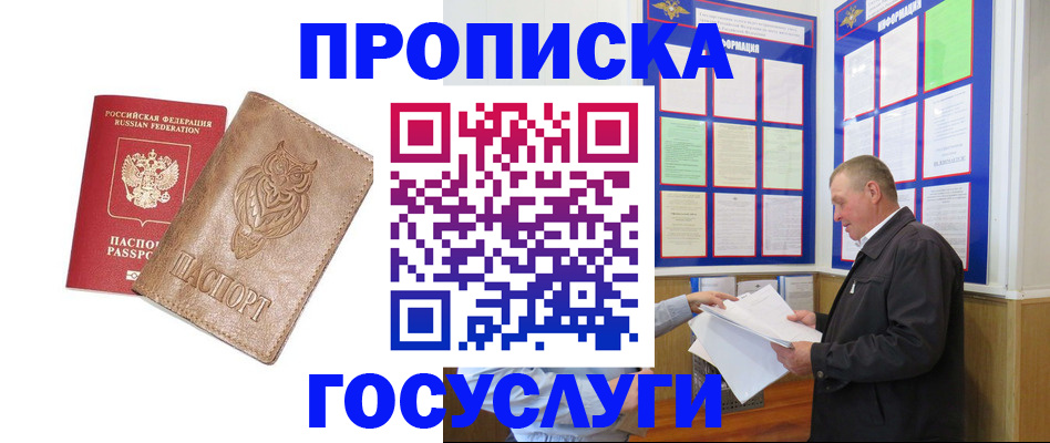 временная регистрация адрес в Карабаново