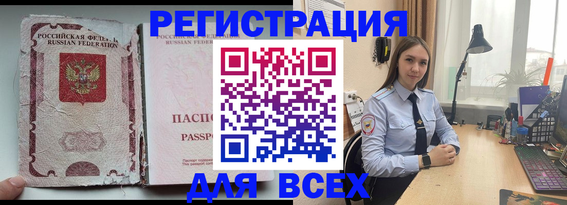 прописка гарантия в Карабаново