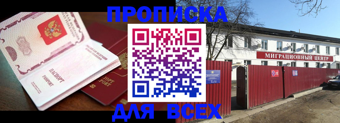 временная регистрация гарантия в Карабаново